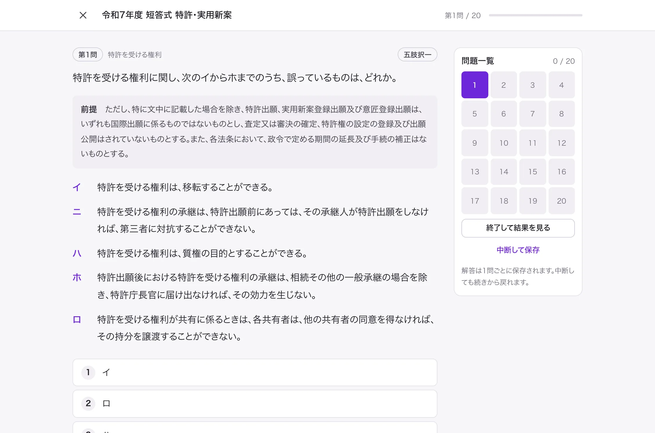 年度別演習