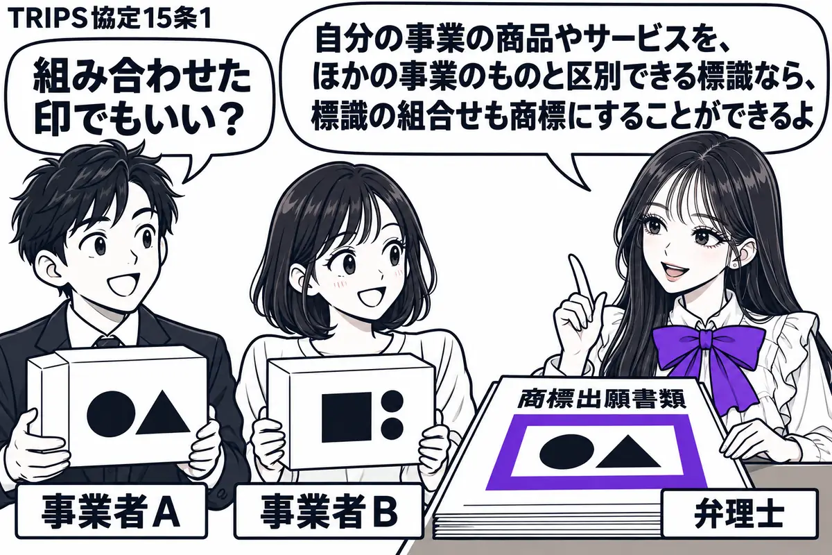 先生が右の相談机に立つ(札「弁理士」)。左に商品の箱を持つ男性(札「事業者A」)、中央に別の箱を持つ女性(札「事業者B」)。二つの箱には異なる図形の標識。机の商標出願書類にあるAの標識をヴァイオレットの枠で囲む。先生の吹き出し「自分の事業の